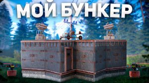 Мой МВК БУНКЕР В ЛЕСУ под ЗАЩИТОЙ ТУРЕЛЕЙ в Rust Раст