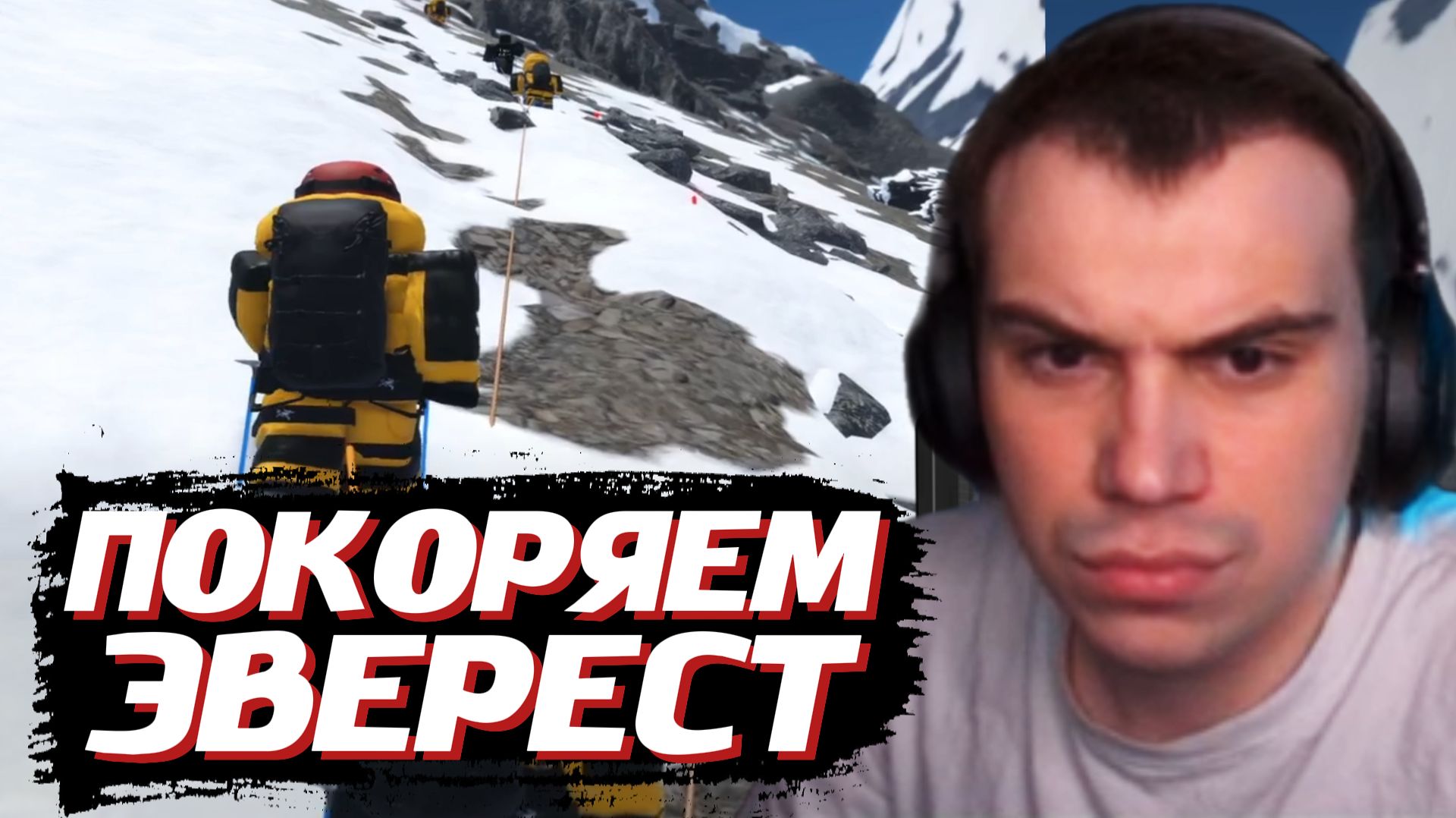 ГЛЕБ ПОКОРЯЕТ ЭВЕРЕСТ в РОБЛОКСЕ | SASAVOT (Хелин, Ростик и Витя)