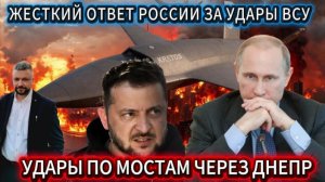 Новости с СВО! Зеленский угрожает и делает ставку на террор. Жесткий ответ Путина.