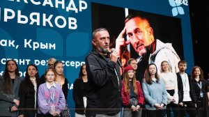 Режиссёрская группа. Академия Меганом в Тавриде. Весна 2026