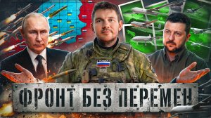Константиновка будет свободной!