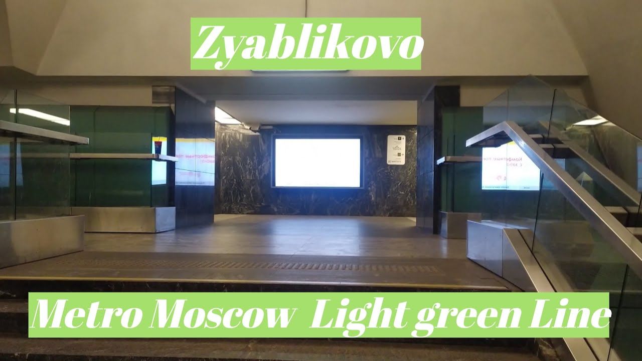 Станция метро Зябликово Москва - интерьер, поезд, смена машинистов Фрагмент 25