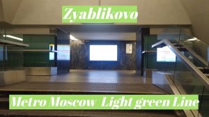 Станция метро Зябликово Москва - интерьер, поезд, смена машинистов Фрагмент 25
