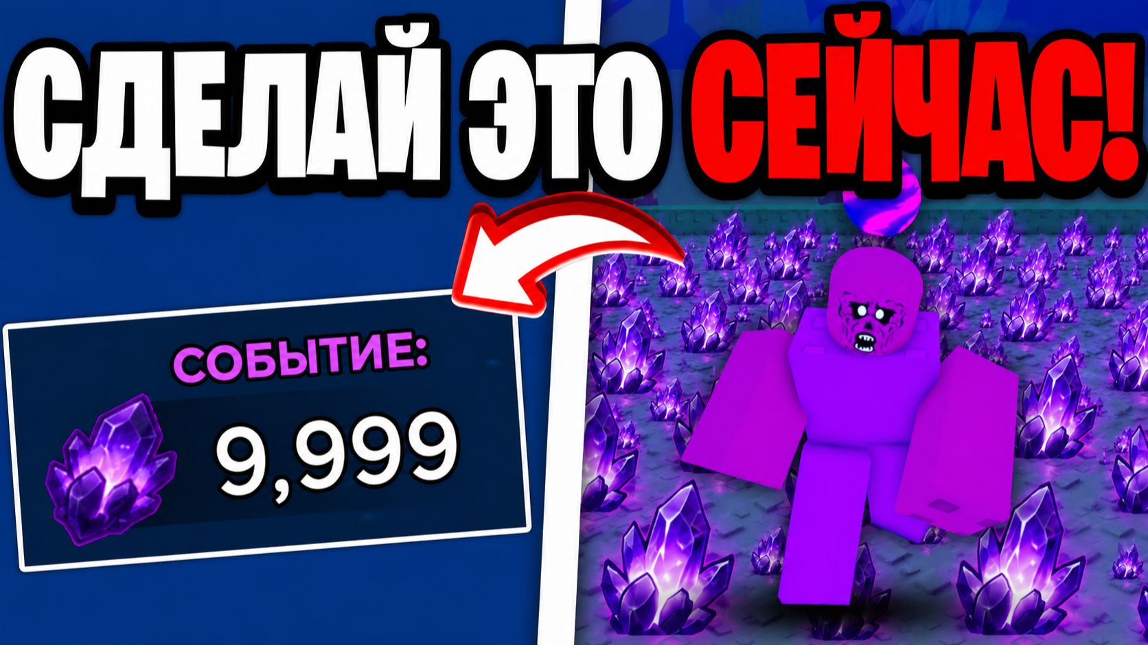 БЕСКОНЕЧНЫЕ ПУСТЫЕ ОСКОЛКИ ЗА 1 ЧАС в Survive Zombie Arena | АФК МЕТОД БАГ