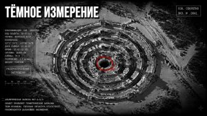Физики вышли на ТЁМНОЕ пятое измерение нашей РЕАЛЬНОСТИ (Запечатанный звук)