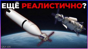 Что теперь будет с лунной гонкой? | Q&A 430
