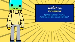 вернулся на свой старый акк в скречл квасе
