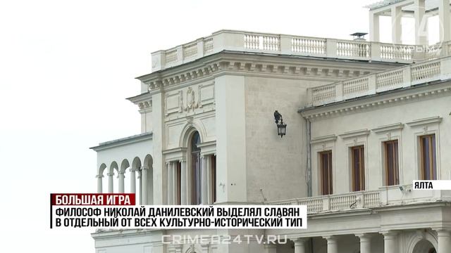 Большая игра: в Ливадийском клубе обсудили, как России сохранить независимую цивилизацию