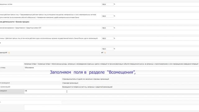 Видеоинструкция по работе с разделом "Шаблоны Интеграций" в СУОР