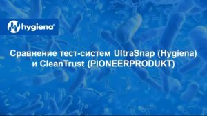 Сравнение УльтраСнап и УльтраСваб