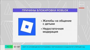 роблокс разблокируют!