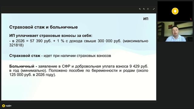 Лекция «Работа на себя»