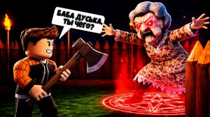 СМОГ ВЫЖИТЬ 99 НОЧЕЙ В ИГРЕ ВЫЖИВИТЕ У БАБУШКИ РОБЛОКС | SURVIVE AT GRANNY'S ROBLOX