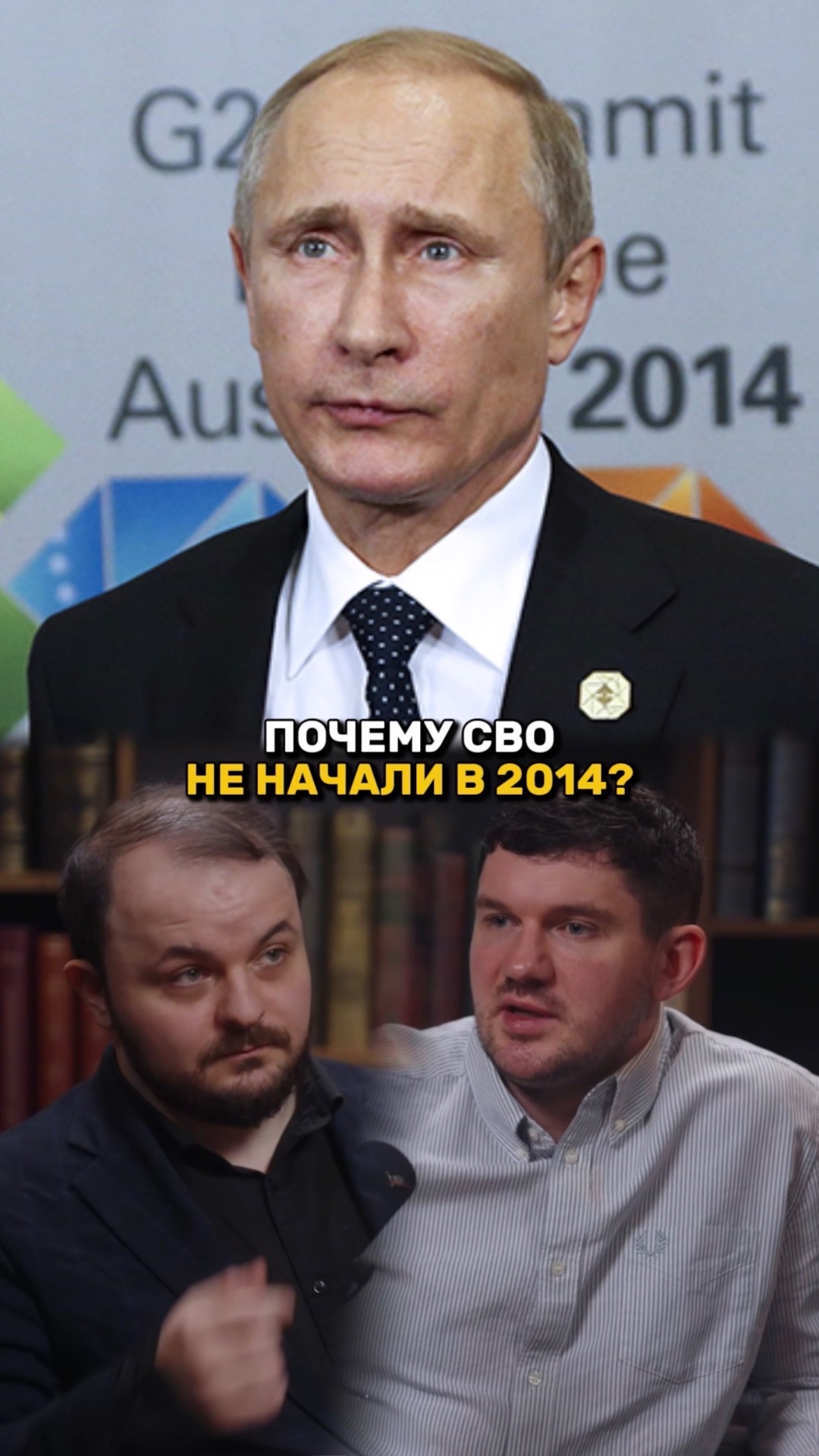 Почему СВО не началось в 2014 году? смотреть онлайн