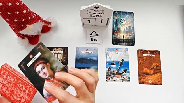 КАРТА ДНЯ 11 июня 2026События дня ВСЕ ЗНАКИ ЗОДИАКА Прогноз для вас на колоде ЛЕНОРМАН смотреть онлайн