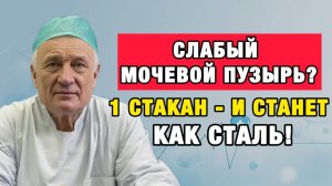 Как вернуть контроль над мочевым пузырём: без лекарств, без боли, по методу прошлого века