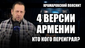 Кавказ меняется: выборы в Армении глазами четырёх разных сторон