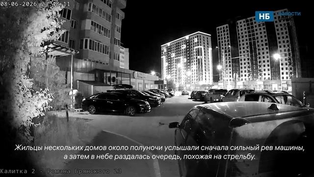 Звуки, похожие на стрельбу, прошлой ночью слышали жители Романа Брянского смотреть онлайн