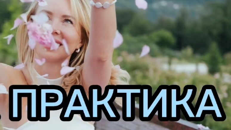 Практика 