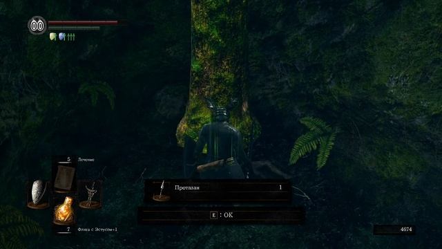 Dark Souls Remastered Глава 5: Лунная бабочка