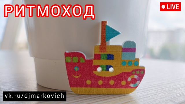РИТМОХОД - СУДНО НА СОЛНЕЧНЫХ БАТАРЕЯХ