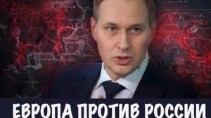 Александр Артамонов. В Европе одни Нацисты Жуткая позиция Европейских лидеров