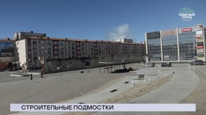 НОВОСТИ СЕВЕРНОГО ГОРОДА, 10.06.2026