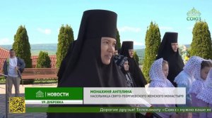 Второй круглый юбилей Свято-Георгиевского монастыря в Кавминводах