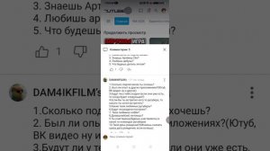 отвечаю на ваши вопросы