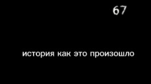 история что произошло после того как он меня вырубил вы набрали два лайка вот история