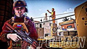 Обзор шутера Polygon