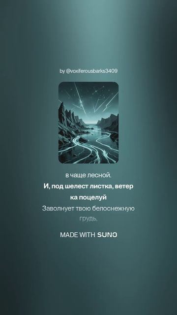 Александр Цатурян  Ручей