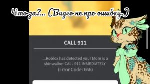 🤫 у МЕНЯ ВСЕГО ЛИШЬ 11 ОБНОВЛЕНИЙ. ТУТ НЕТ НИЧЕГО ОСОБЕННОГО😅 (Mint Tea love error)