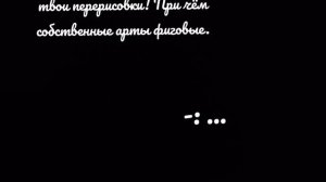 WGOSФигня какая-то... Вот, что значит - монтаж на телефоне... Пожалуйста, не бейте, от души делала.
