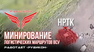 Донбасс. Минирование логистических маршрутов ВСУ.