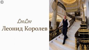 361 письмо о любимых недостатках Желанной Женщины #leolev