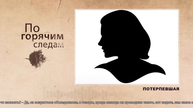 Кодовое слово «Морковь»: ивановская пенсионерка сложила, упаковала и отдала 2 млн. смотреть онлайн