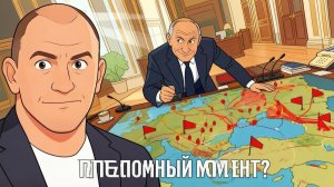 КАЗАКОВ Александр. Россия перед выбором: новая стратегия или старая ловушка? — Александр Казако