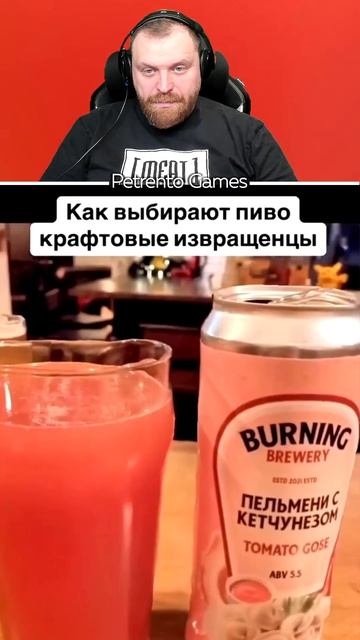 Петренто пиво 2 смотреть онлайн