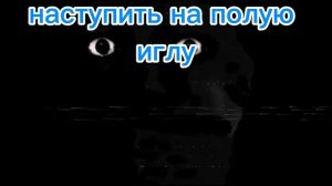 Мистер Исключительный оценивает боль человека. 50 фаз.