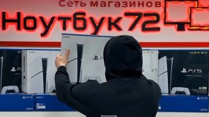 Большой выбор Консолей в Ноутбук72