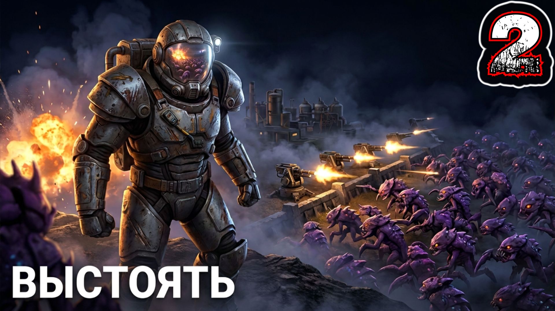 FACTORIO #2 - Обучение. Уровень 2: Шахтёрская Застава