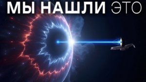 Что Джеймс Уэбб увидел на самом краю Вселенной?