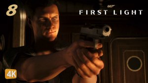 ШПИОНСКИЕ ИГРЫ ► 007 First Light #8