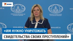 Захарова назвала «варварским актом» атаку ВСУ на музей обороны Севастополя