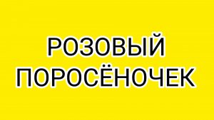 ДОМОСЕР про грязный лук ВОЛОГЖАНКИ и КОКТЕЙЛЬНУЮ бабулю