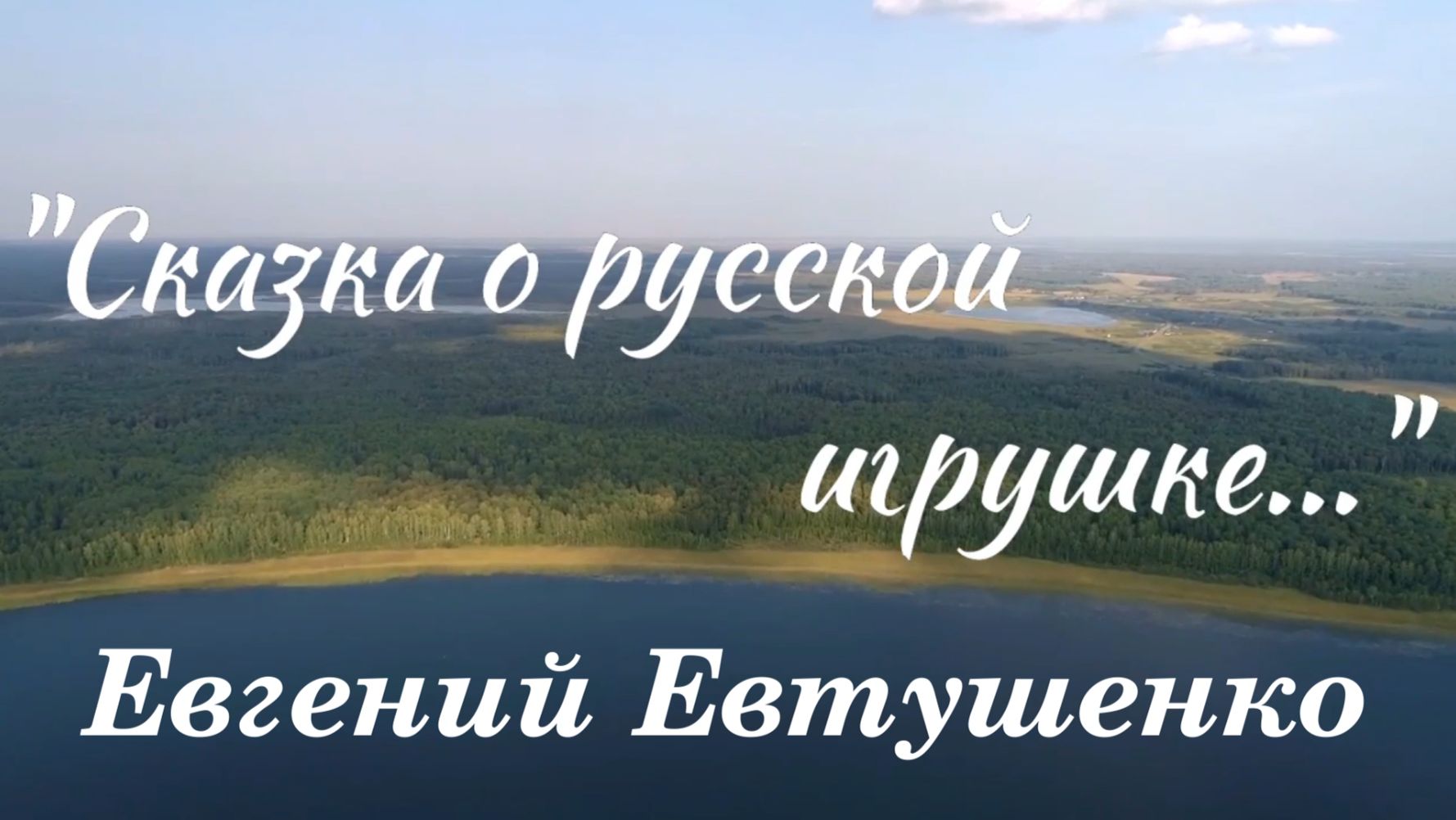К Дню России