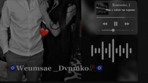 Цыганская песня душевная |•🌝🌸мне с тобой так хорошо 💋🫠🫴🏻 лищню дума тя дати
