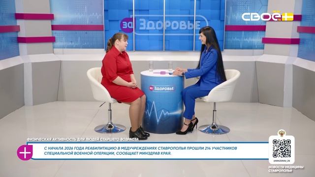 За здоровье. Физическая активность для людей старшего возраста. Гость студии — Ольга Семеняк