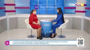 За здоровье. Физическая активность для людей старшего возраста. Гость студии — Ольга Семеняк